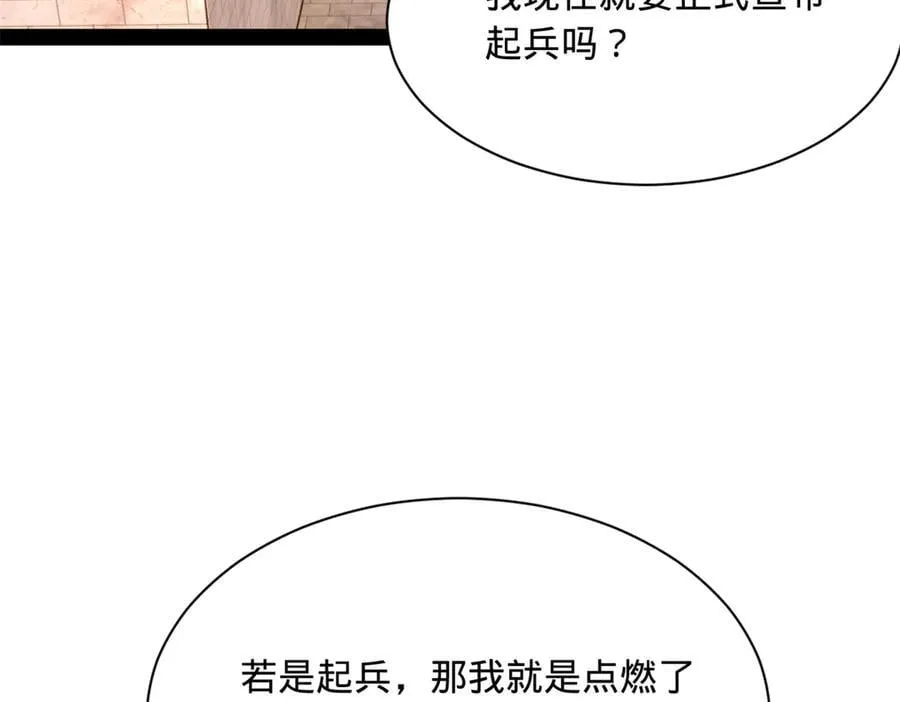 270 纵横捭阖！125