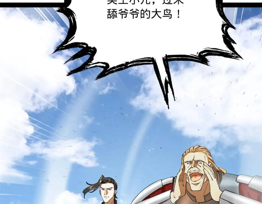 270 纵横捭阖！22