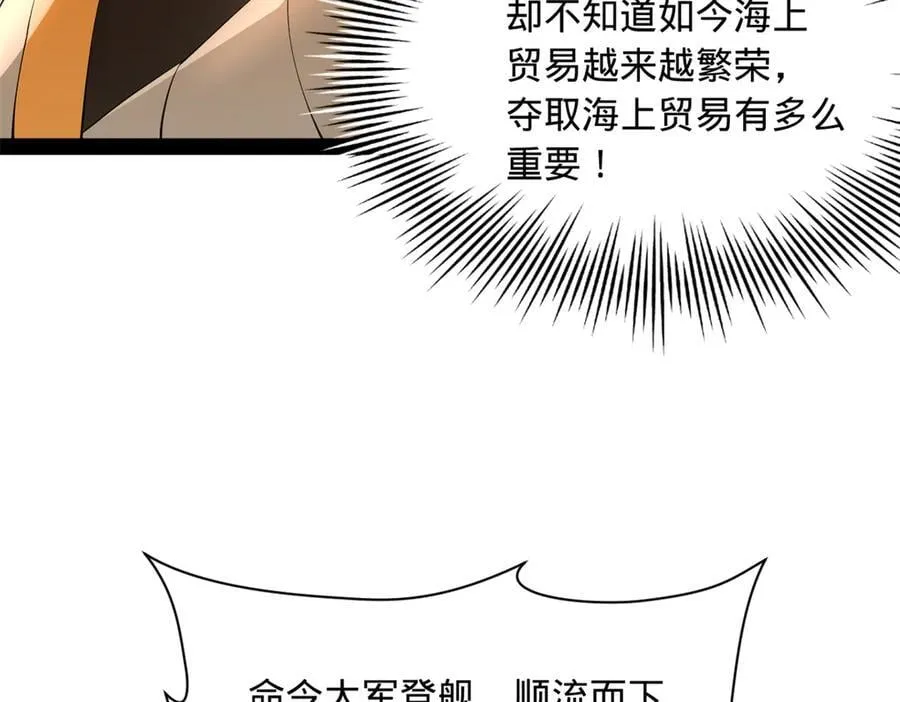 270 纵横捭阖！55