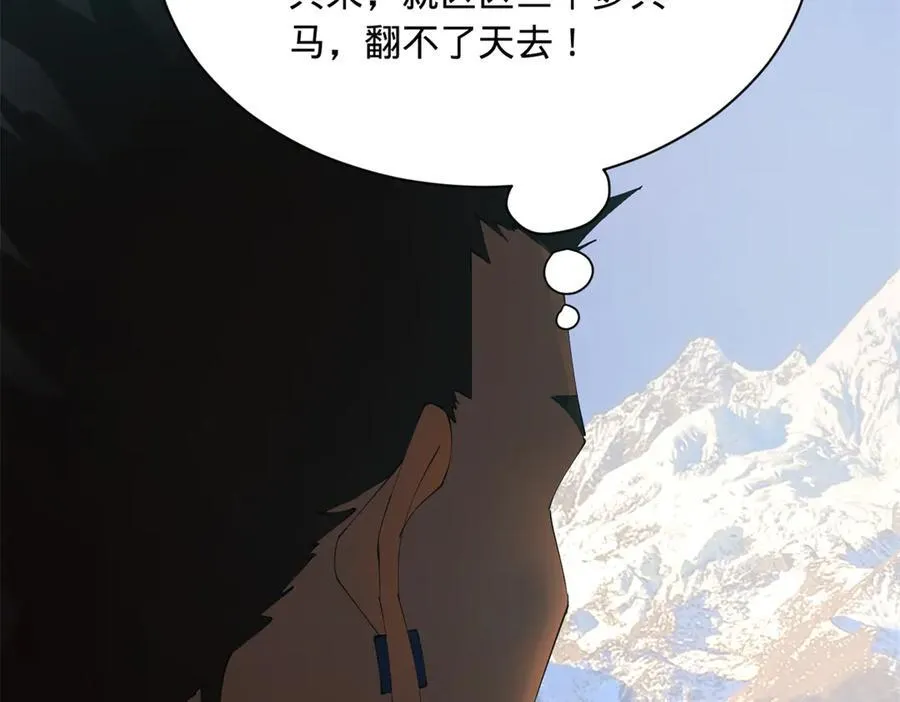 270 纵横捭阖！119