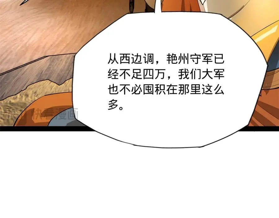 270 纵横捭阖！49