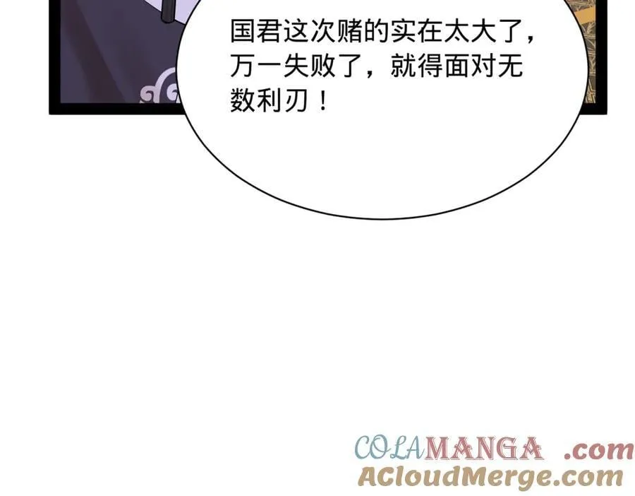 270 纵横捭阖！72