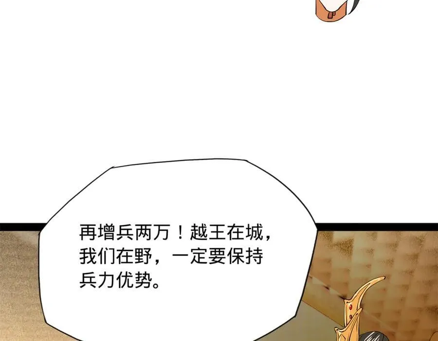 270 纵横捭阖！47