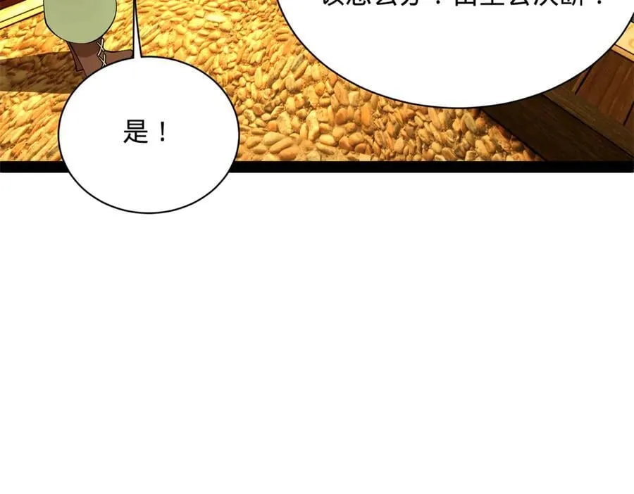 270 纵横捭阖！13