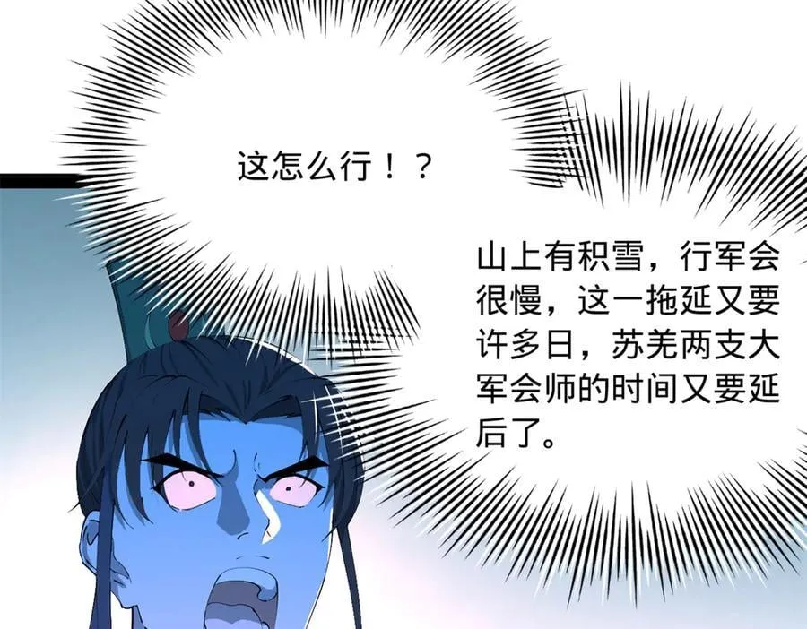 274 苏氏家族自立！50