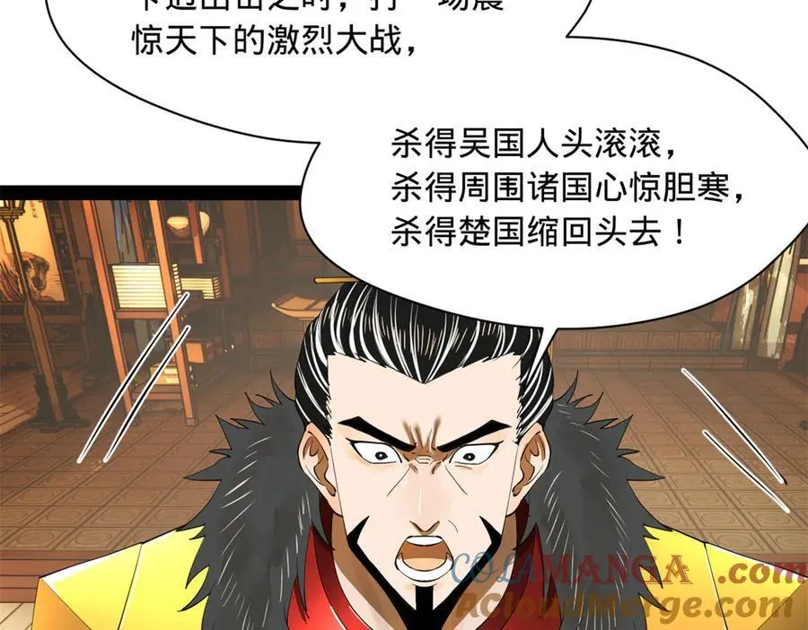 270 纵横捭阖！68