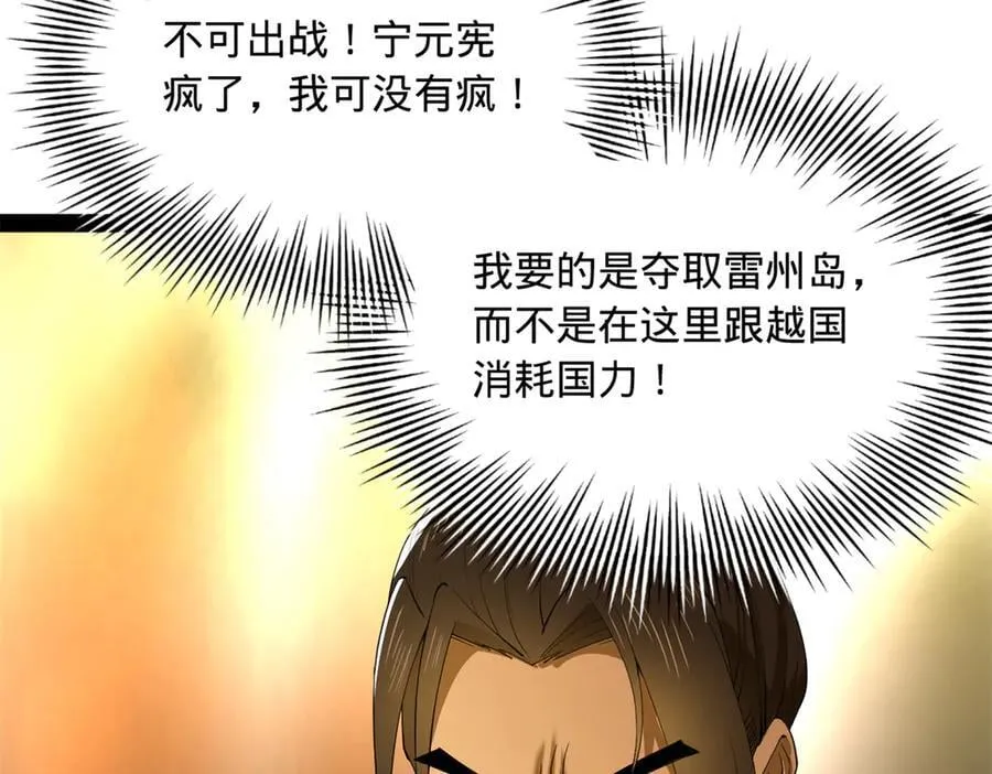 270 纵横捭阖！42