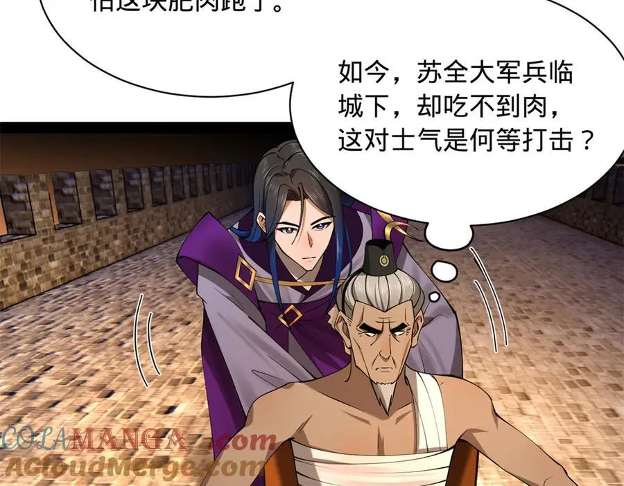 269 再次分兵！80
