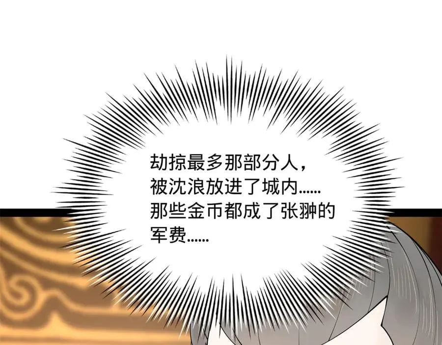 269 再次分兵！114
