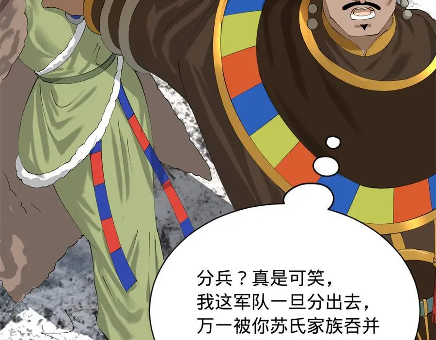 274 苏氏家族自立！61