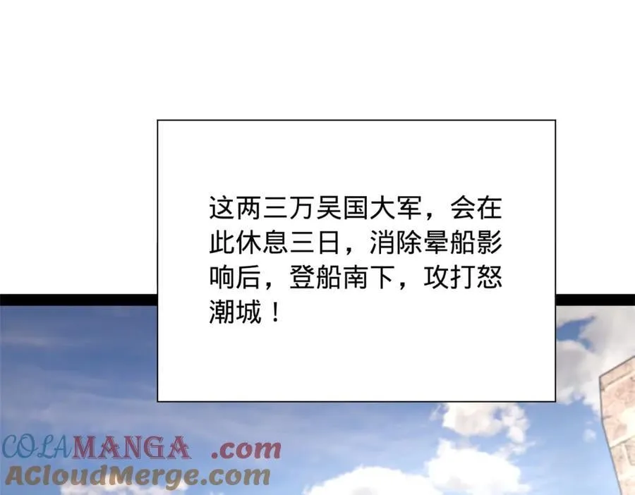 273 四万大军！优势在我！44