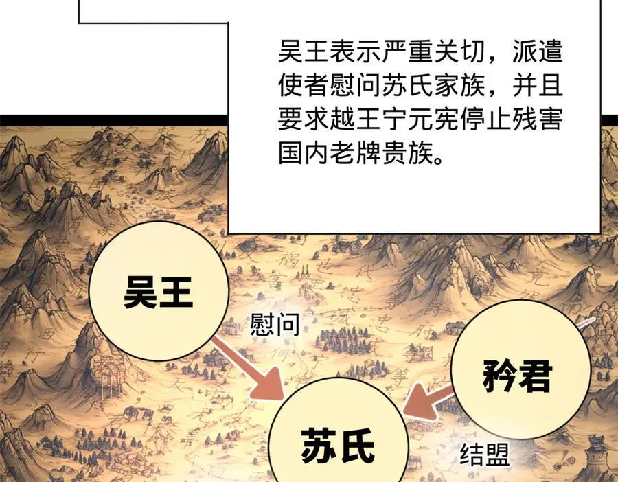 274 苏氏家族自立！109