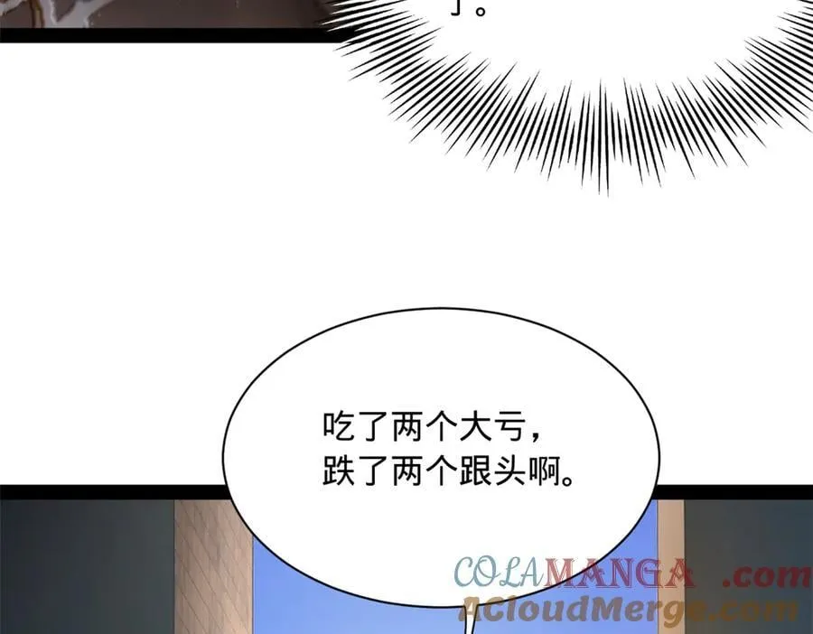 270 纵横捭阖！116