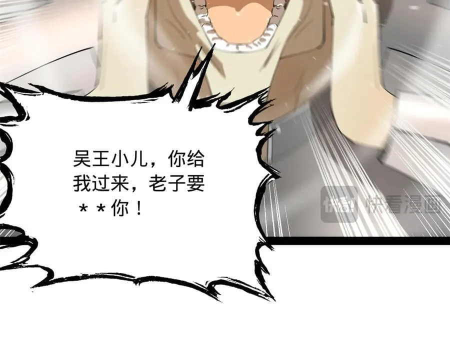270 纵横捭阖！26