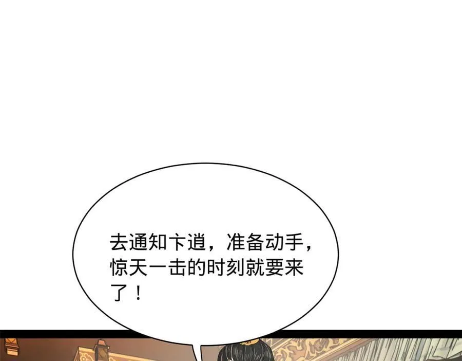 270 纵横捭阖！98