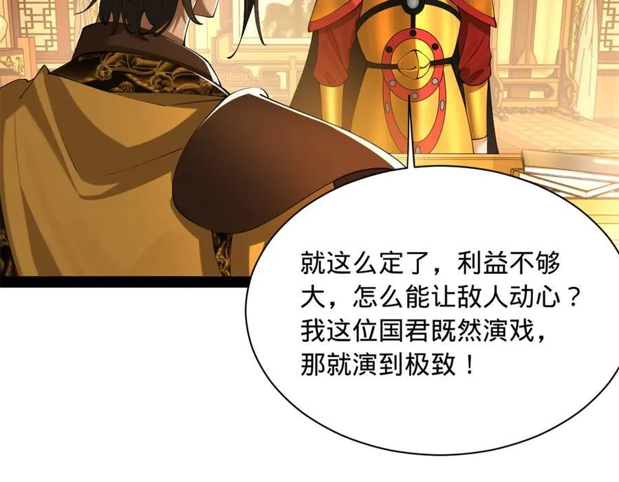 275 双王博弈！77
