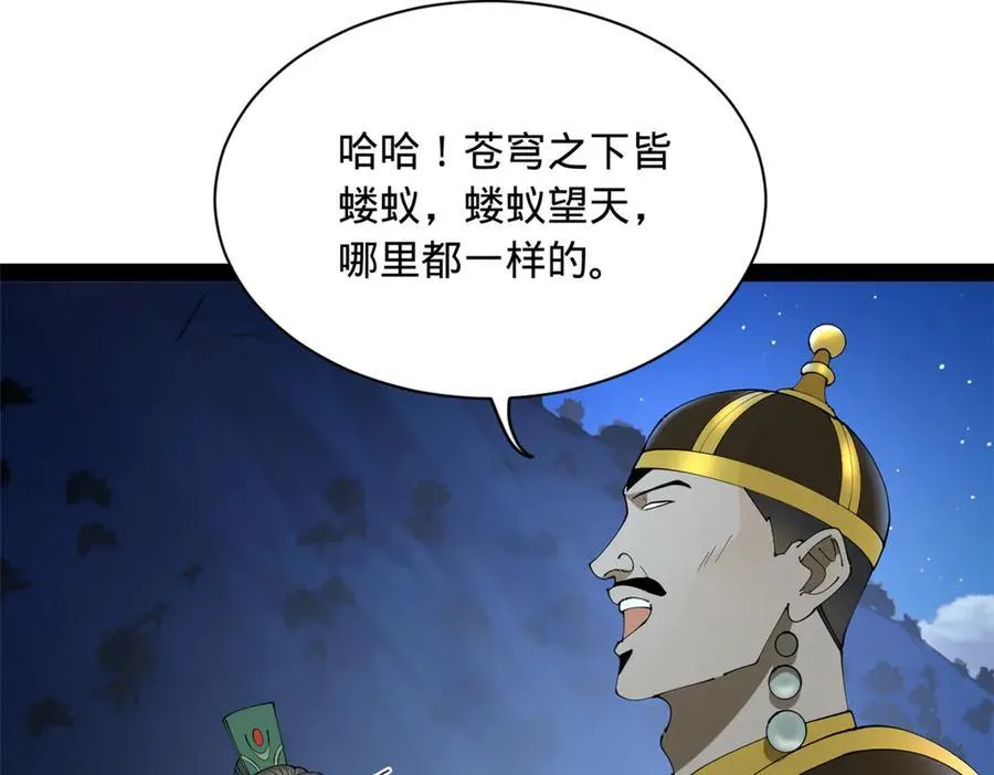 272 我苏剑亭的牺牲好大啊！91