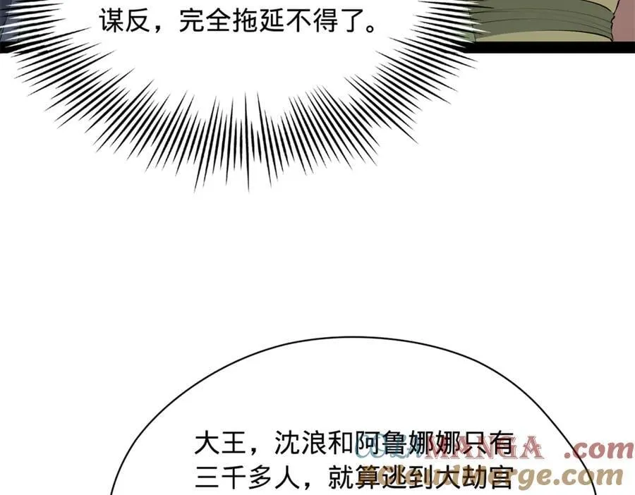 274 苏氏家族自立！52