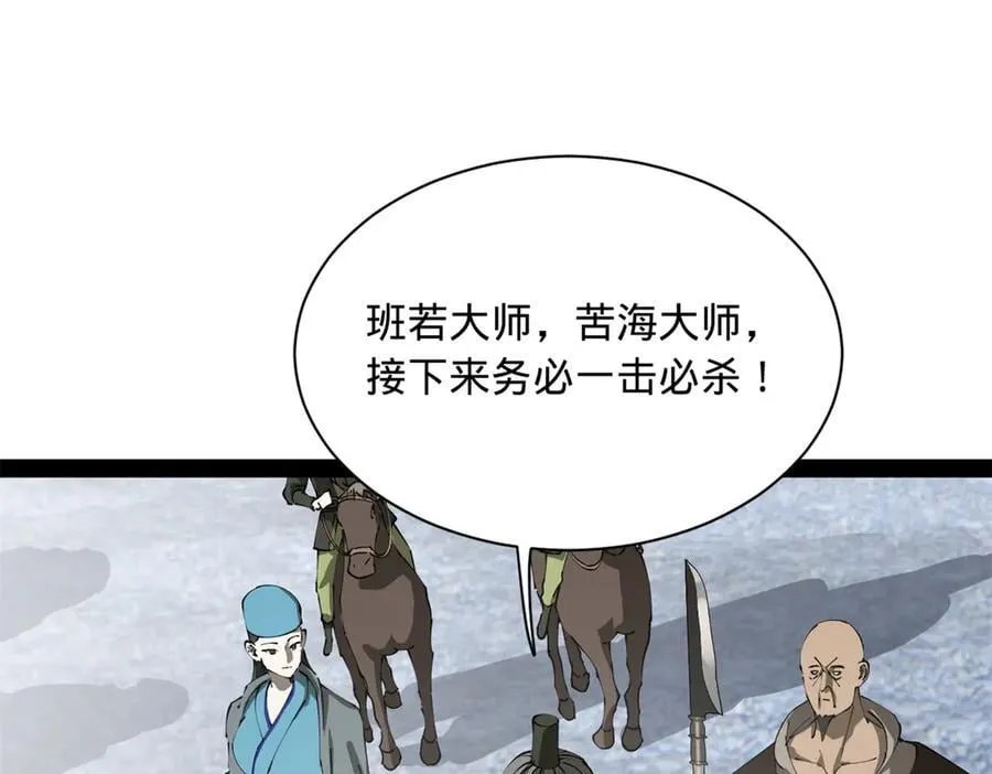 268 城墙刺杀！106