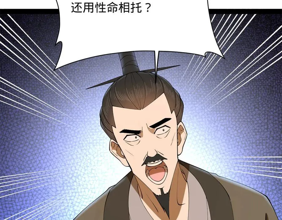 269 再次分兵！103