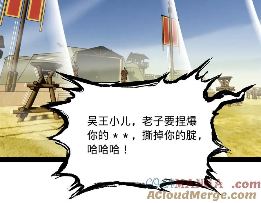 270 纵横捭阖！28