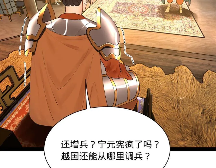 270 纵横捭阖！34