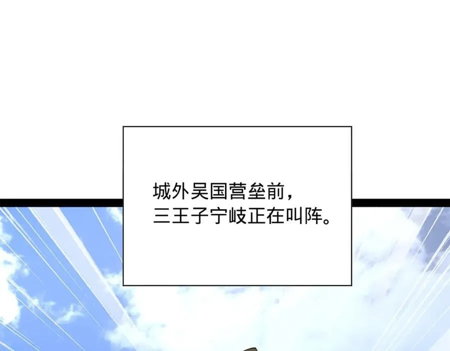 270 纵横捭阖！19
