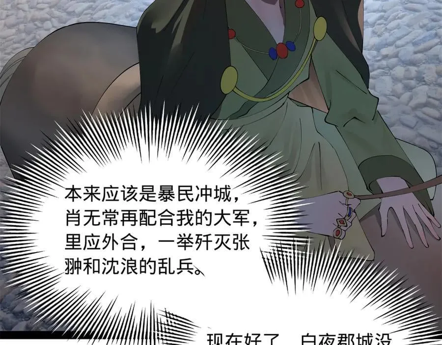 268 城墙刺杀！87