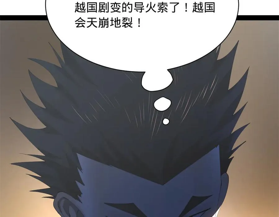 270 纵横捭阖！126
