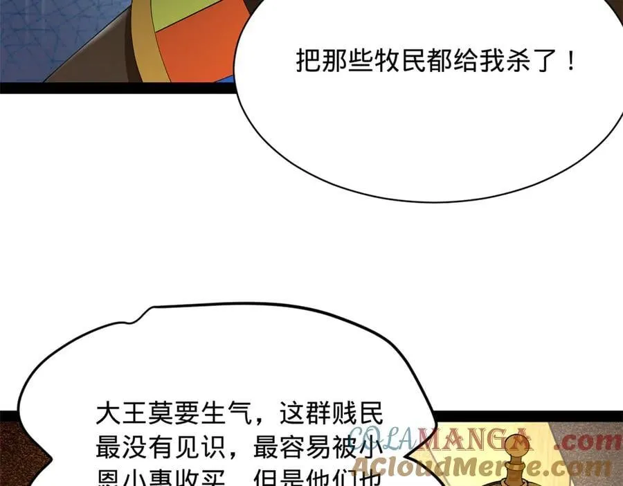 272 我苏剑亭的牺牲好大啊！72