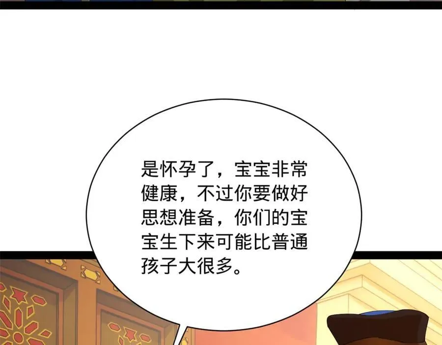 272 我苏剑亭的牺牲好大啊！38