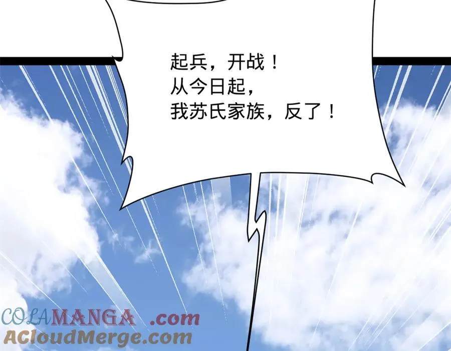 274 苏氏家族自立！100