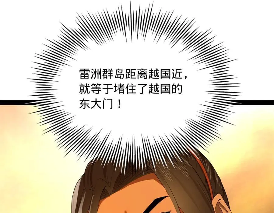 270 纵横捭阖！53