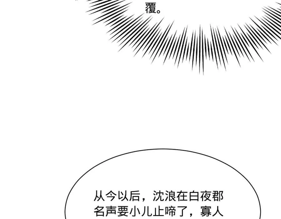 270 纵横捭阖！85