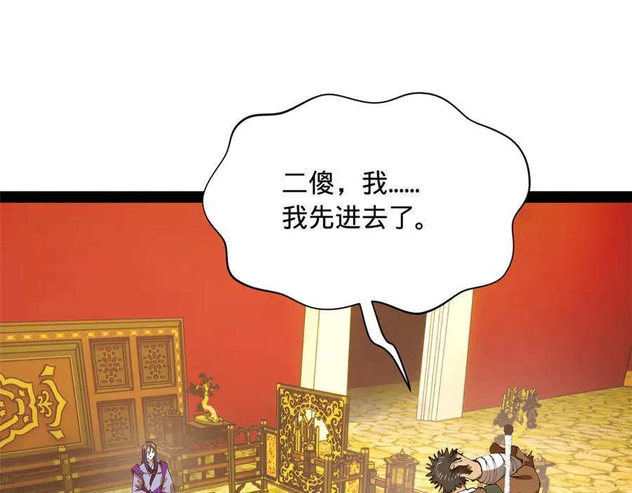272 我苏剑亭的牺牲好大啊！30