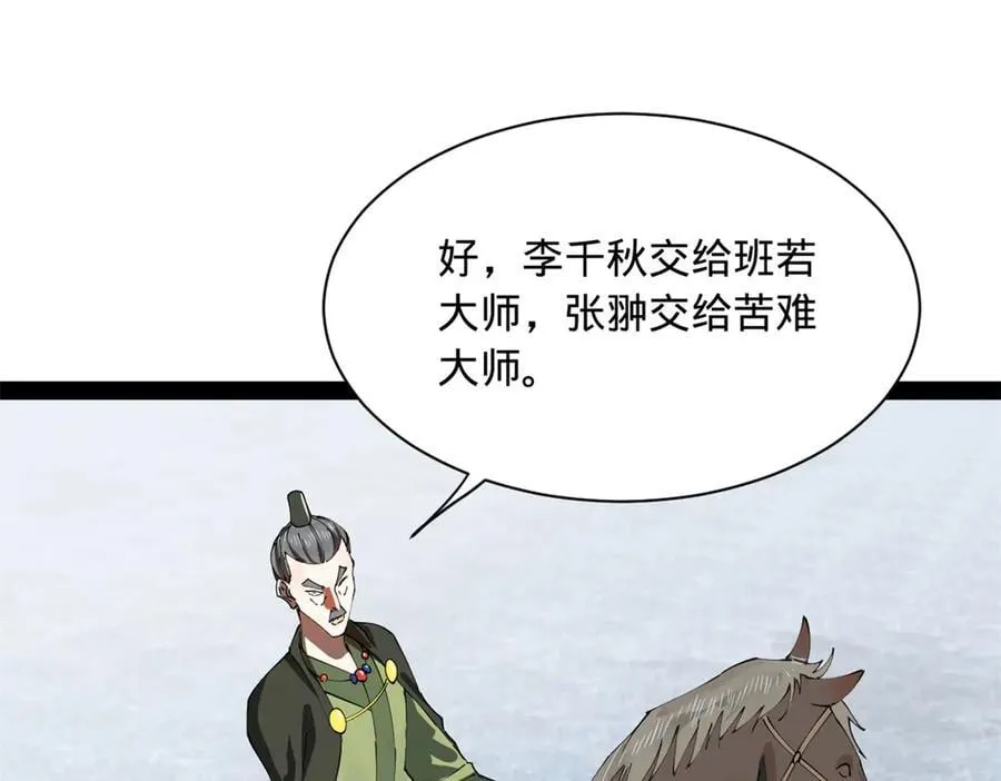 268 城墙刺杀！110
