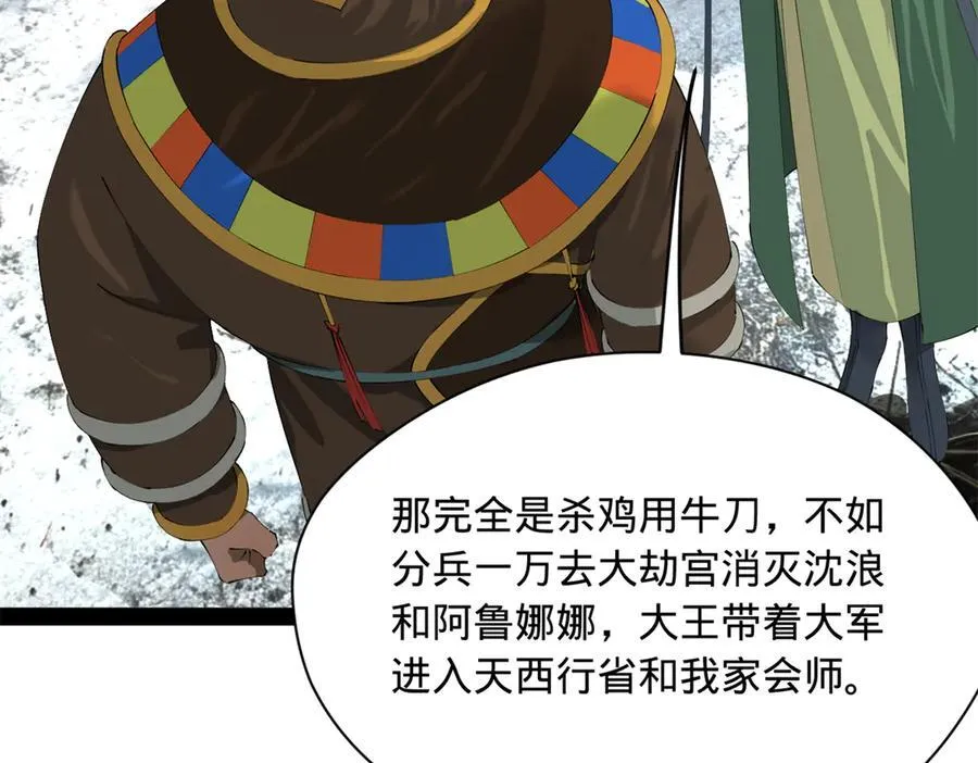 274 苏氏家族自立！54