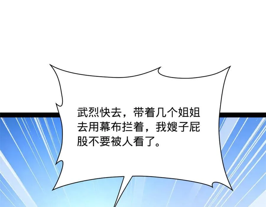 272 我苏剑亭的牺牲好大啊！23