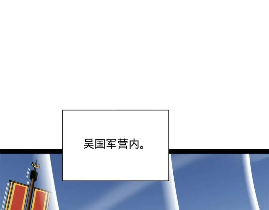 270 纵横捭阖！27