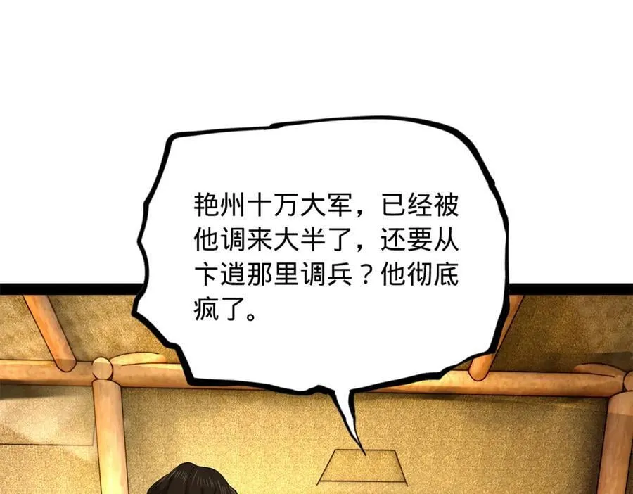 270 纵横捭阖！39