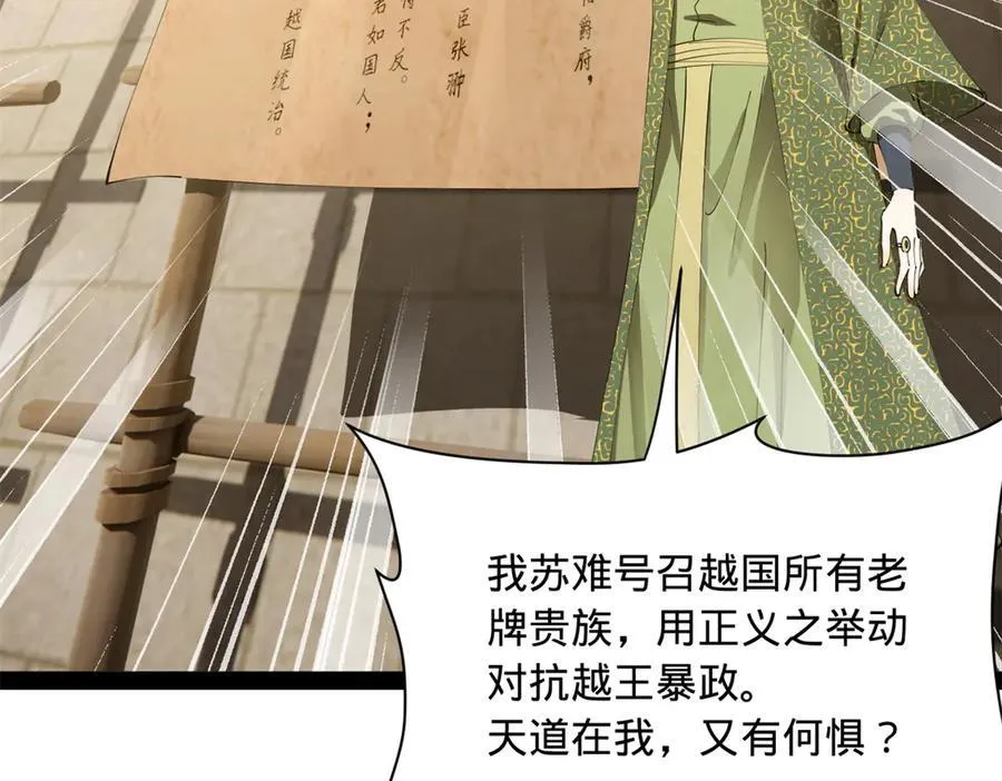 274 苏氏家族自立！107