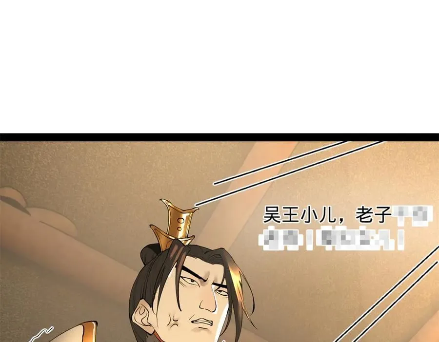 270 纵横捭阖！29