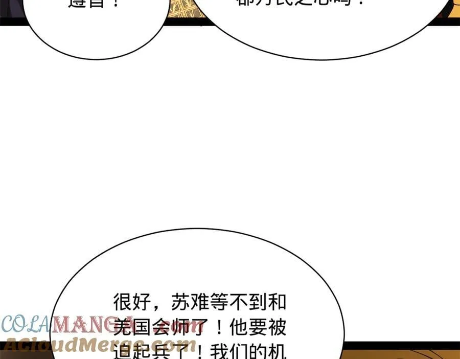 270 纵横捭阖！92