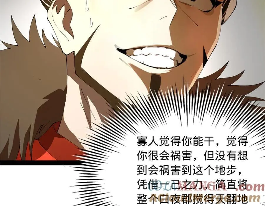 270 纵横捭阖！84