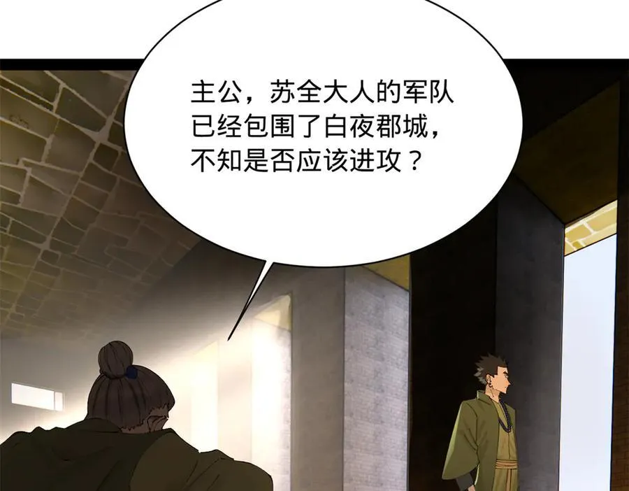 270 纵横捭阖！121