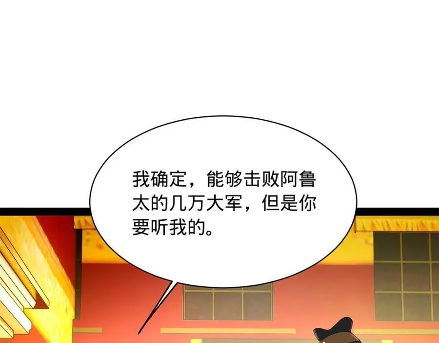 272 我苏剑亭的牺牲好大啊！50