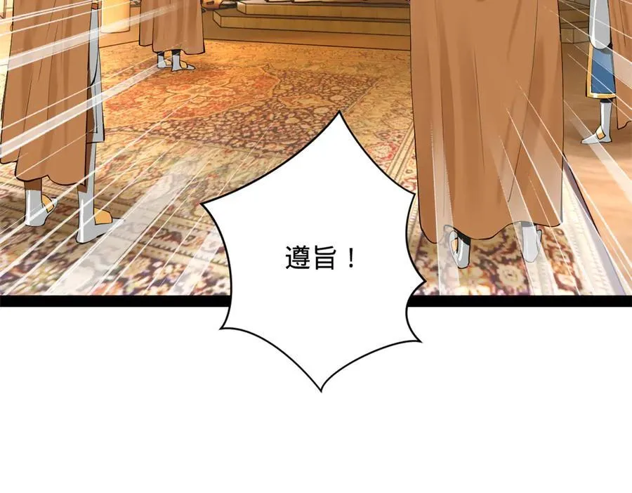 270 纵横捭阖！57