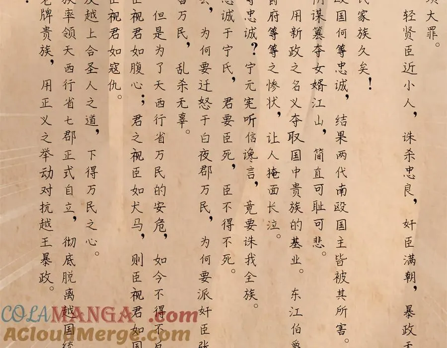 274 苏氏家族自立！104
