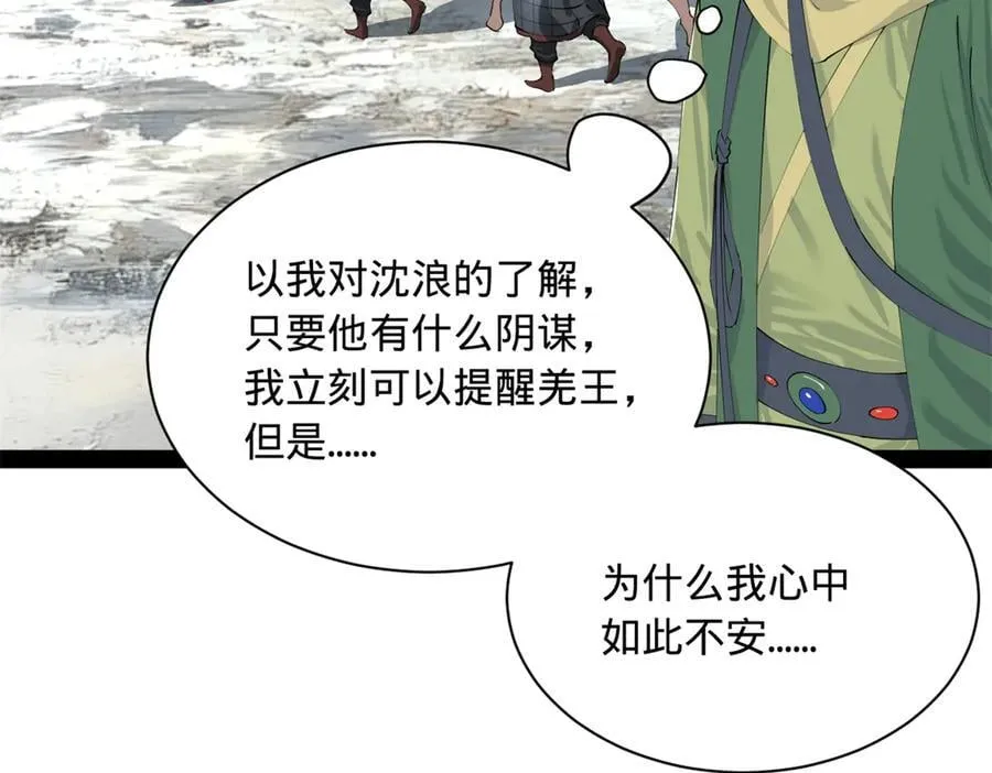 274 苏氏家族自立！81