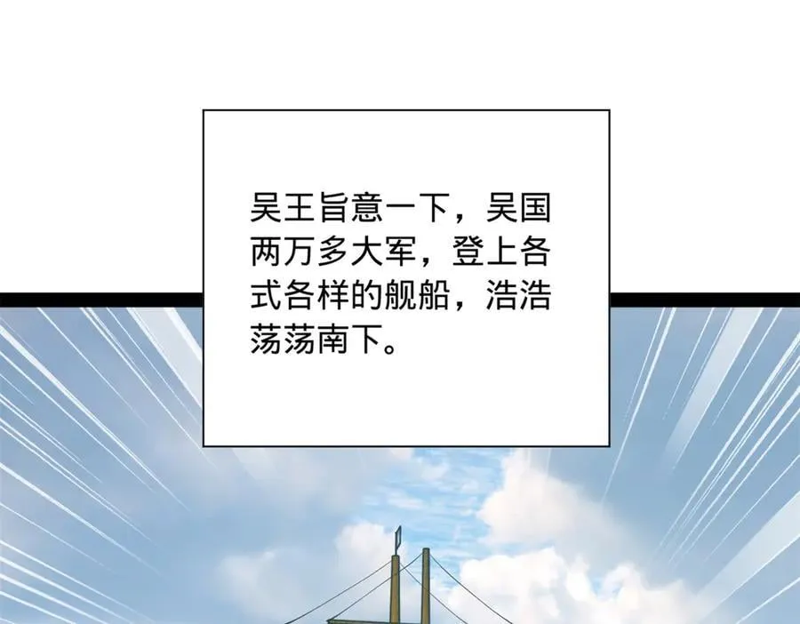 270 纵横捭阖！59